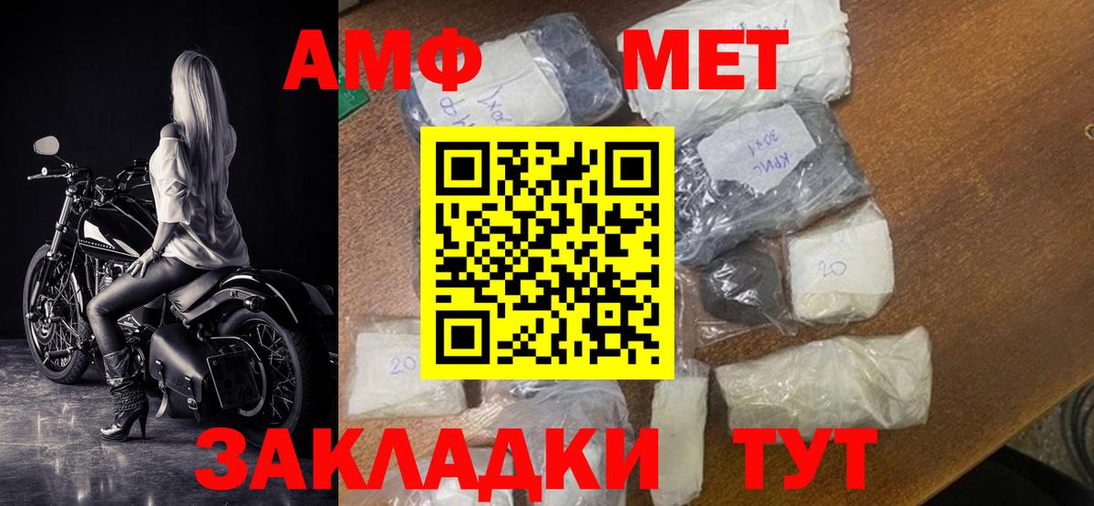 Амфетамин VHQ Ангарск