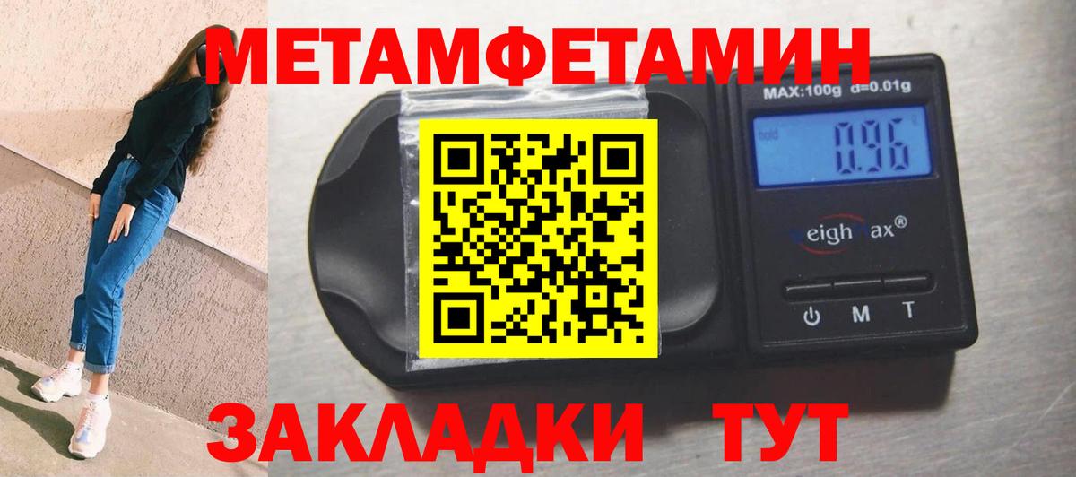 АМФ  Вход с VPN  Ангарск  Амфетамин 97% 