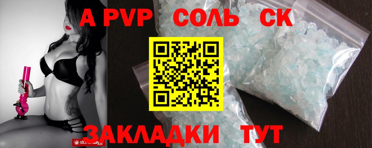 Alfa_PVP крисы CK  Alpha-PVP СК КРИС  APVP кристаллы  Вход с VPN  Alpha PVP  Ангарск 