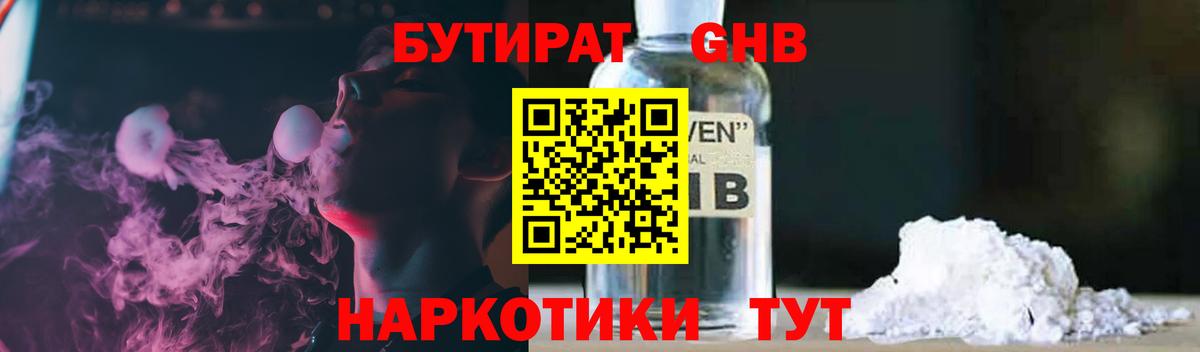 АМФ кристаллы  Alpha PVP СОЛЬ кристаллы  Вход с VPN  Мефедрон кристаллы  ГАШ  Канабис  Cocaine  Ангарск  ГАШ 