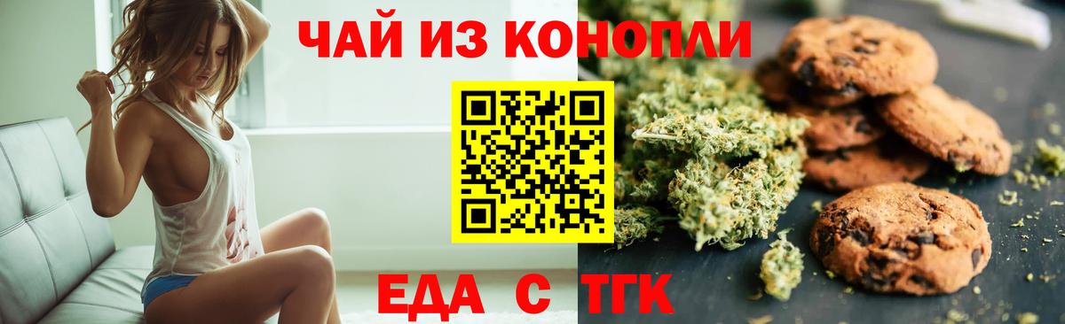 Cannafood марихуана  Вход с VPN  Ангарск 