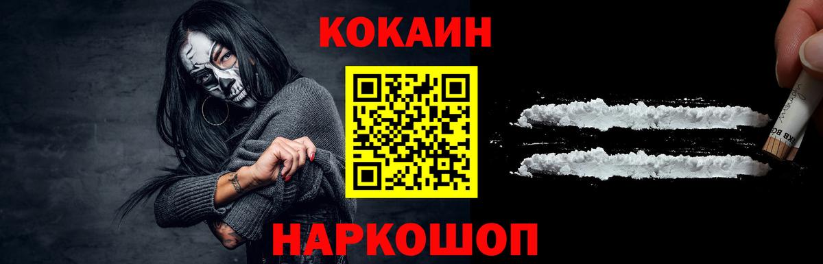 Cocaine Эквадор  Кокаин  Ангарск  Вход с VPN 