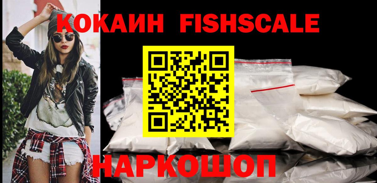 COCAIN 99% Ангарск