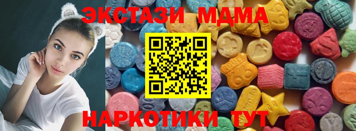 Экстази круглые Ангарск