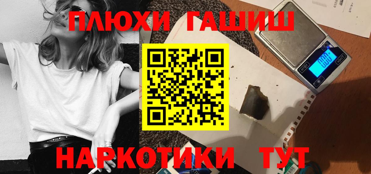 Гашиш Cannabis Ангарск
