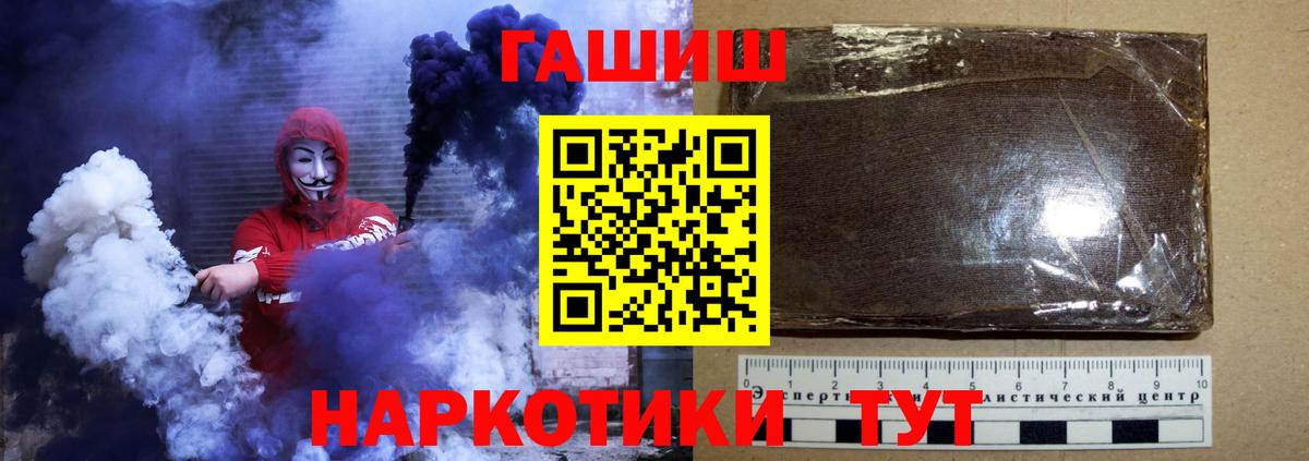 Гашиш хэш  ГАШ убойный  Вход с VPN  Гашиш  Ангарск 