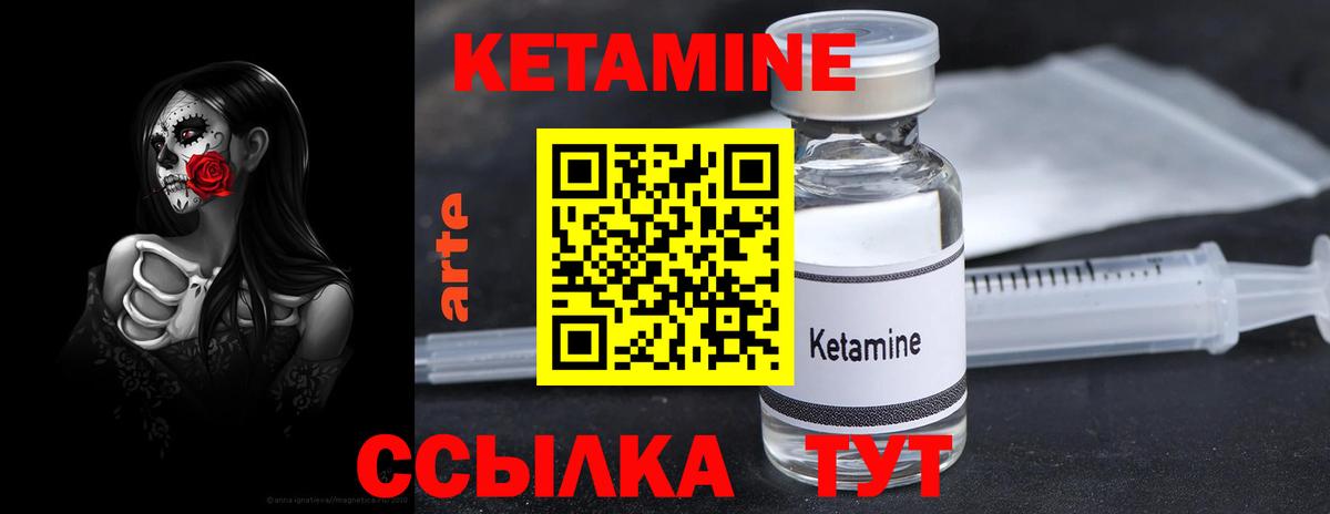 Кетамин VHQ Ангарск