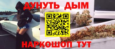 каннабис Наро-Фоминск