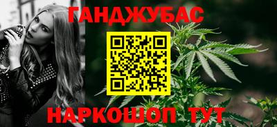 каннабис Наро-Фоминск