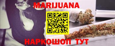 каннабис Наро-Фоминск