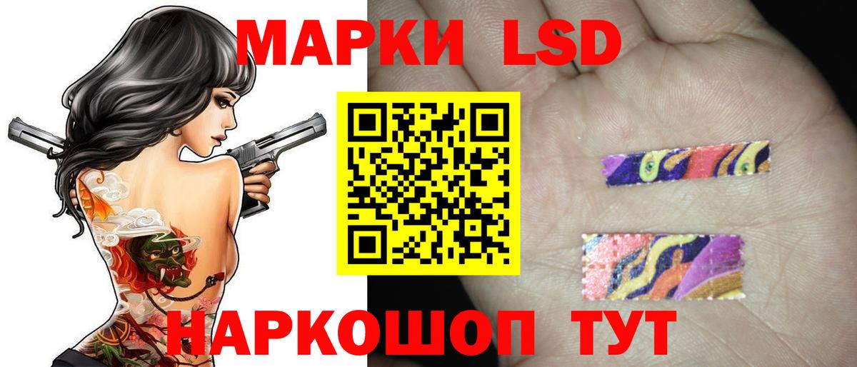 ЛСД экстази ecstasy  ЛСД экстази  Ангарск  ОМГ ОМГ маркетплейс  Вход с VPN 