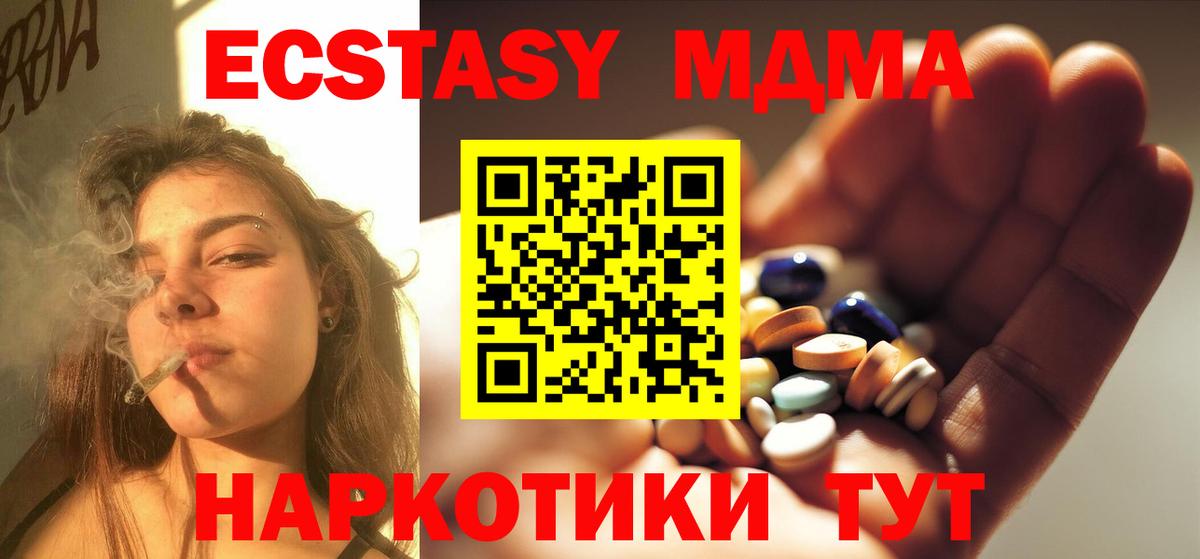 MDMA кристаллы Ангарск
