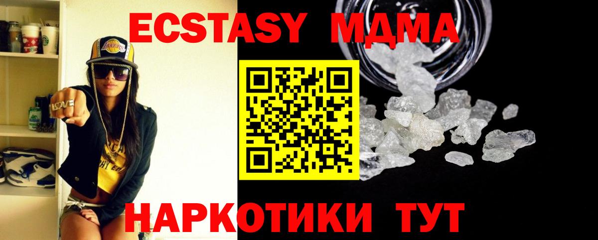 MDMA Molly  МДМА crystal  Вход с VPN  MDMA  Ангарск 