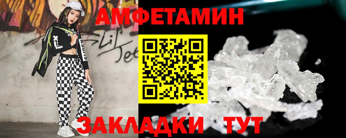 Первитин мет  Метамфетамин  Вход с VPN  Ангарск  Первитин мет 