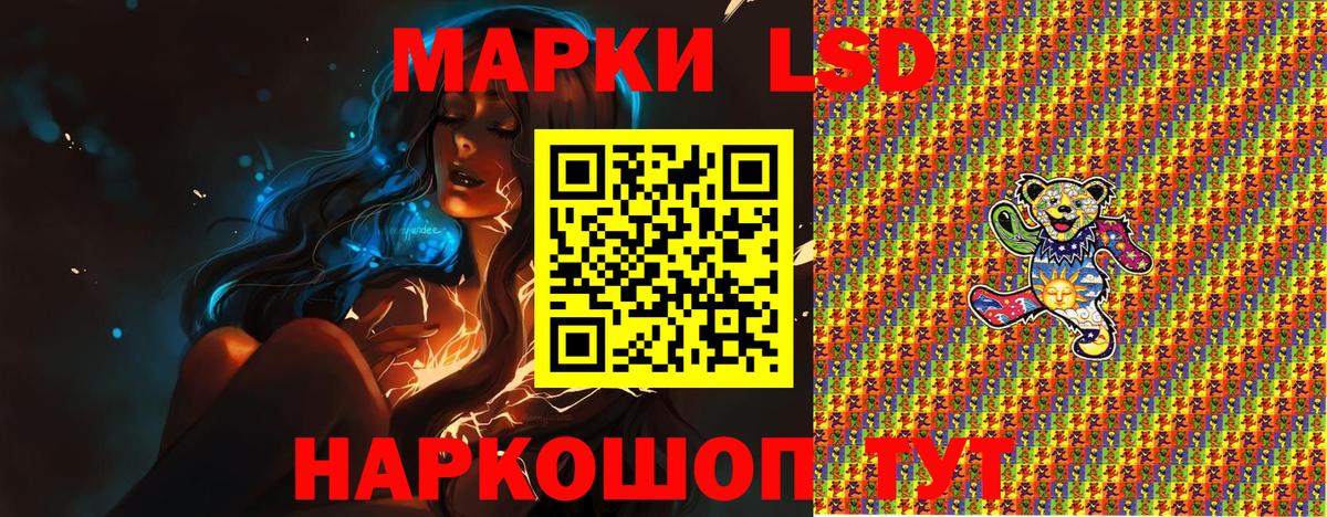 Наркотические марки  Вход с VPN  Ангарск  Наркотические марки 1,8мг 