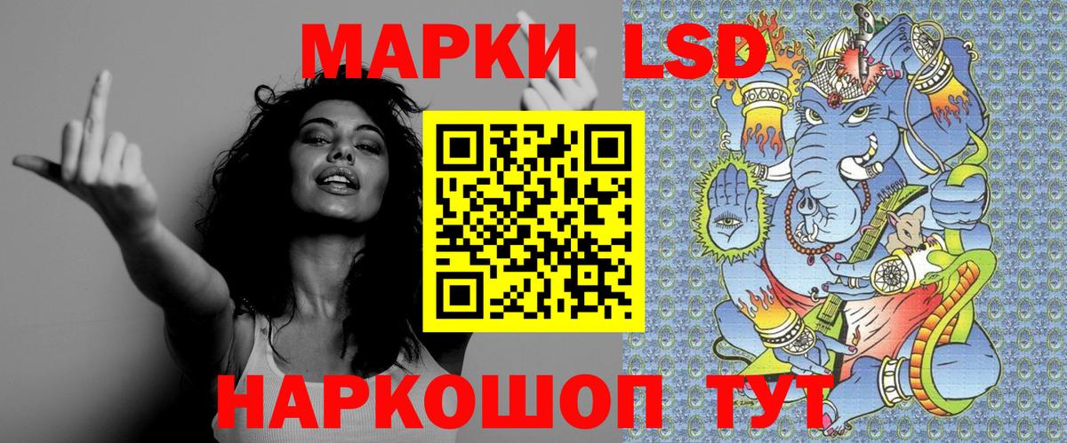 Марки N-bome 1,8мг Ангарск
