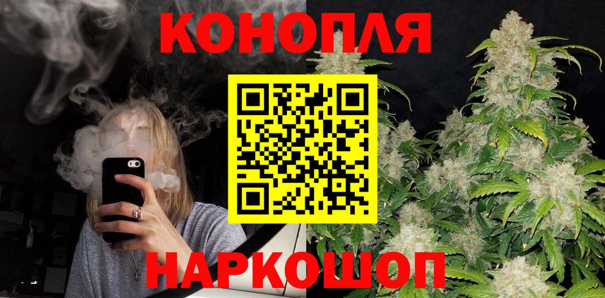 Бошки марихуана сатива Ангарск